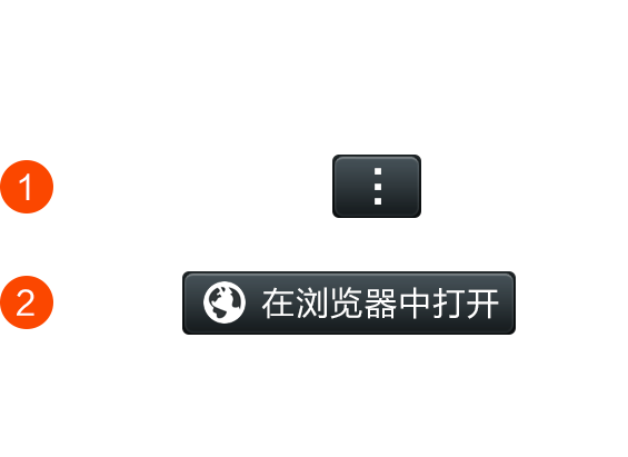 App下载指引