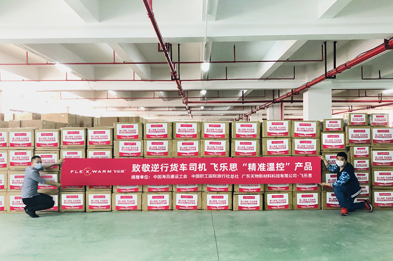 飞乐思暖心速达 致敬“逆行”货车司机