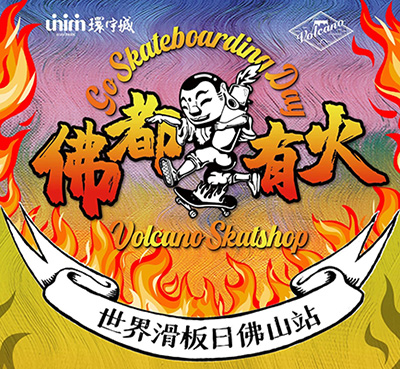 飞乐思